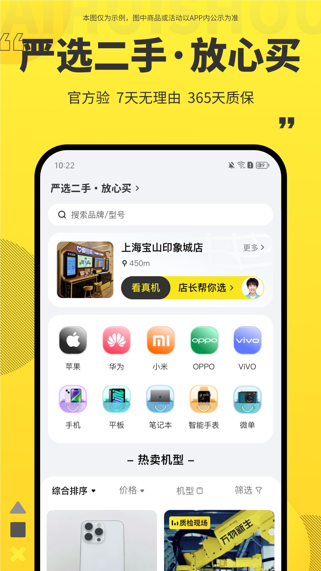 精彩截图-爱回收2026官方新版