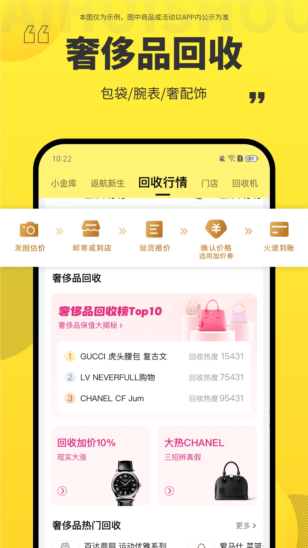 精彩截图-爱回收2025官方新版
