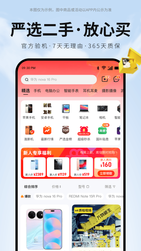 精彩截图-爱回收2026官方新版
