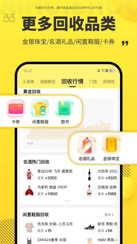 精彩截图-爱回收2026官方新版