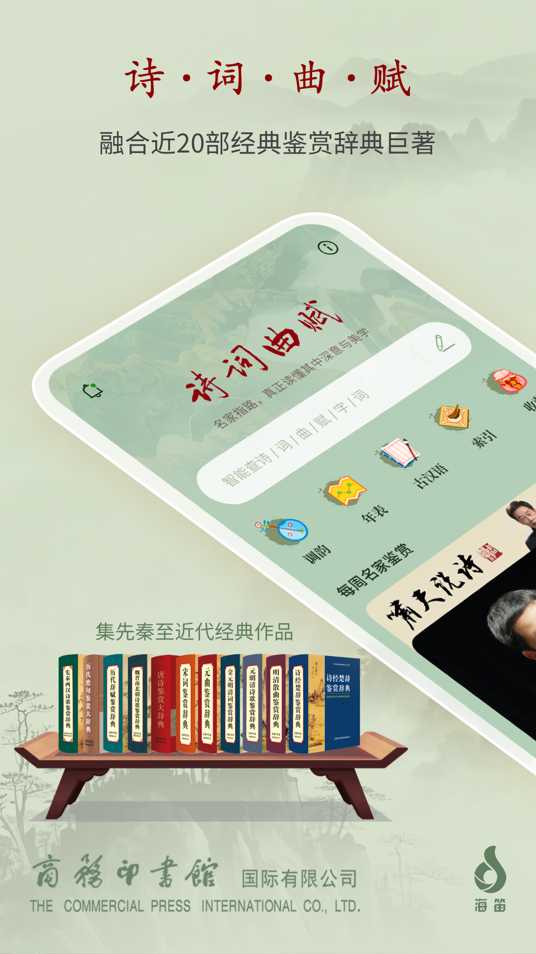 精彩截图-诗词曲赋2026官方新版