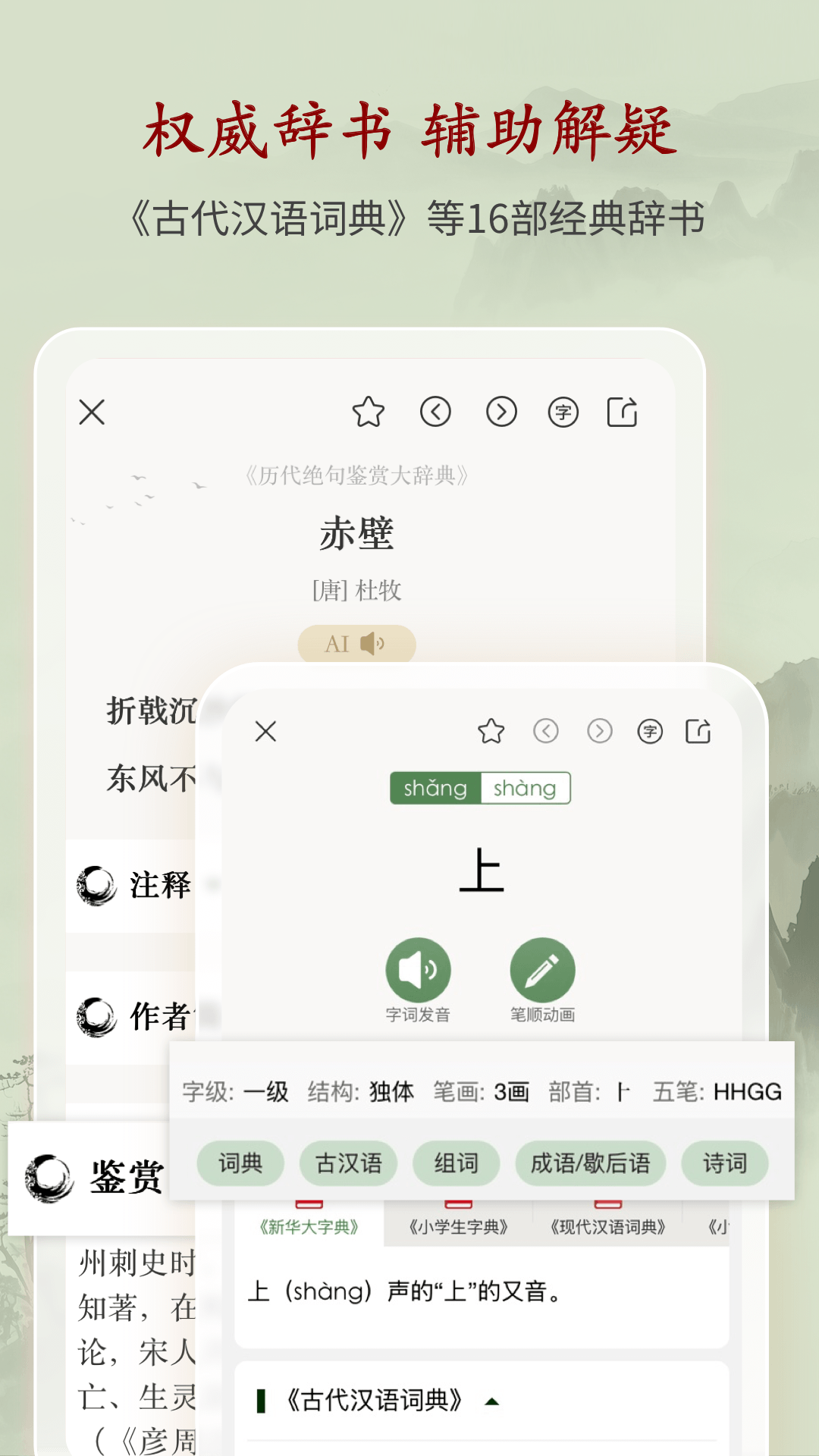 精彩截图-诗词曲赋2025官方新版