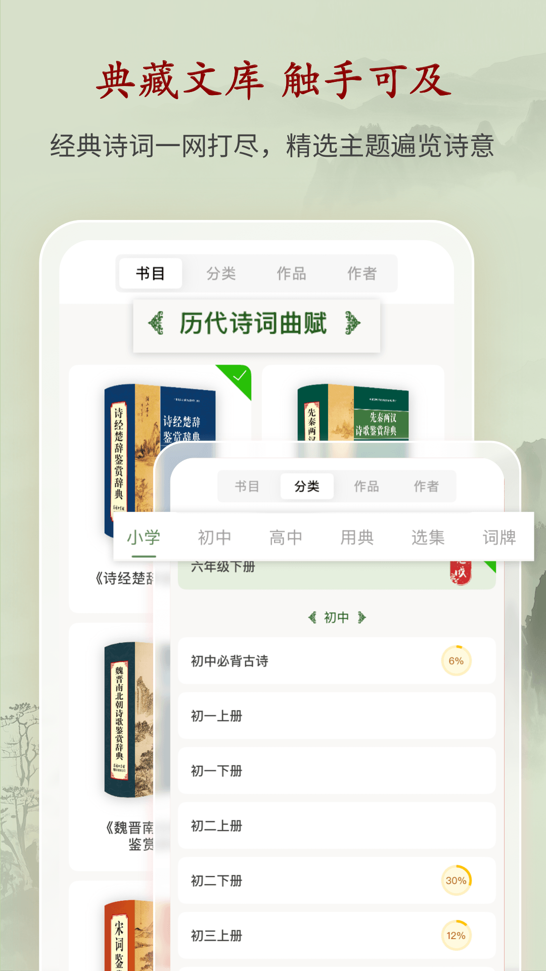 精彩截图-诗词曲赋2026官方新版