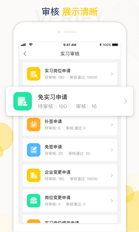 工学云应用截图2