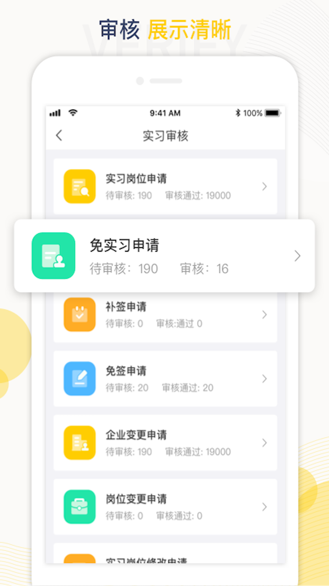 精彩截图-工学云2026官方新版