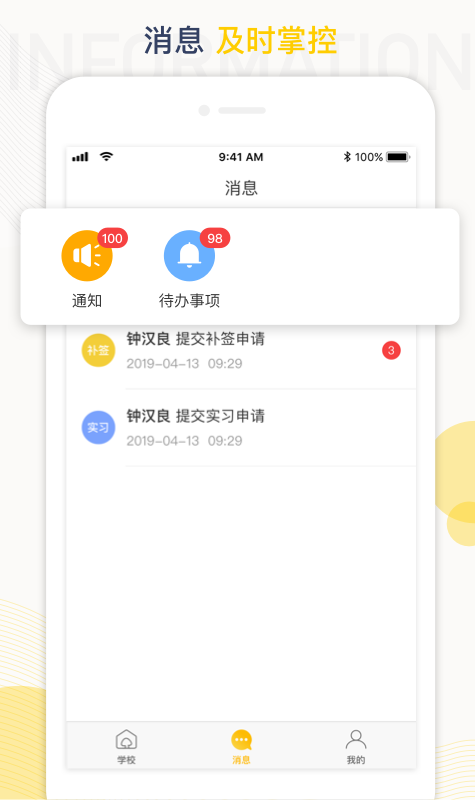精彩截图-工学云2025官方新版