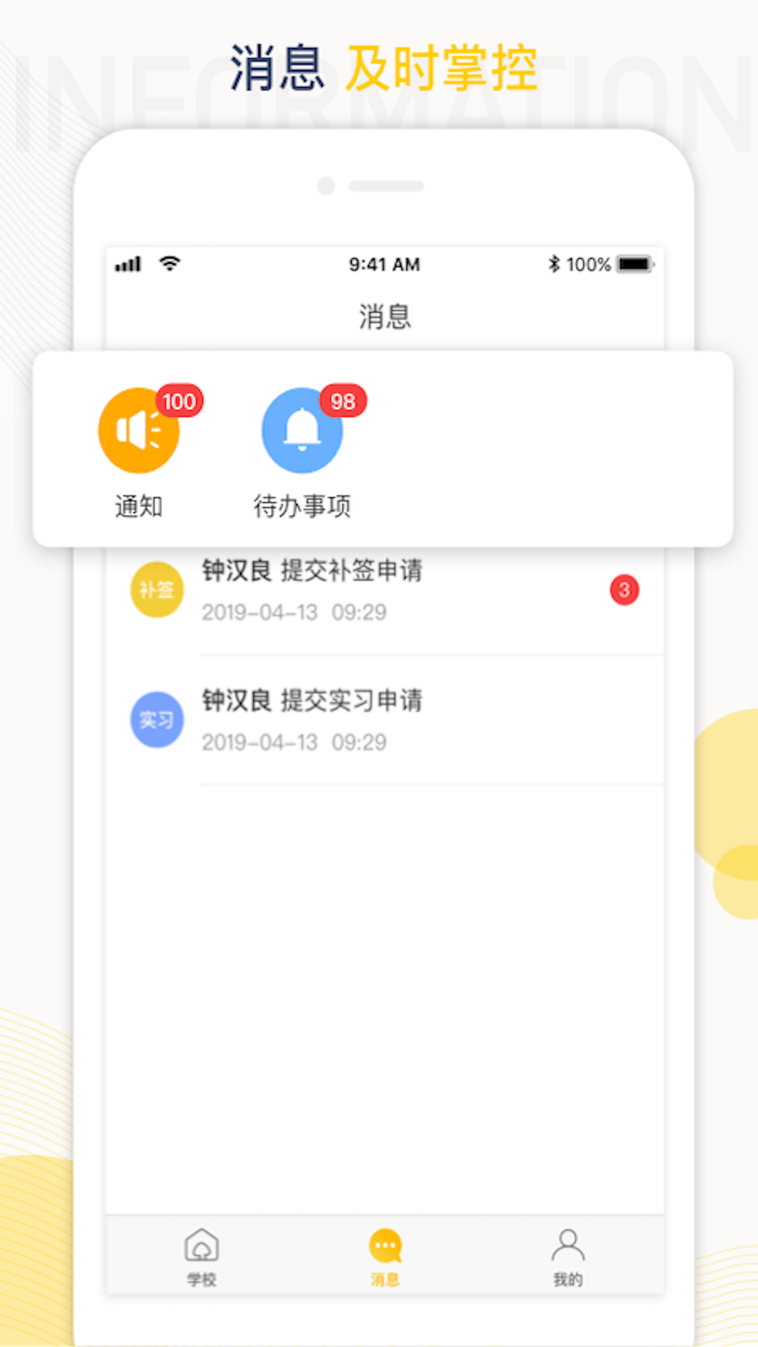 精彩截图-工学云2026官方新版
