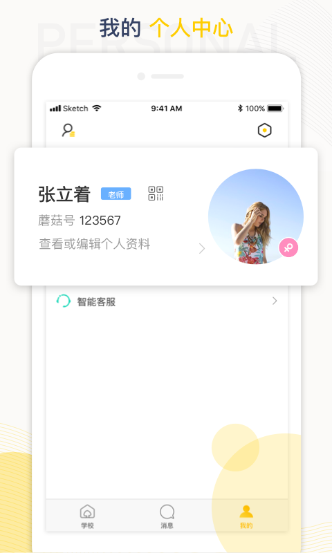 精彩截图-工学云2025官方新版