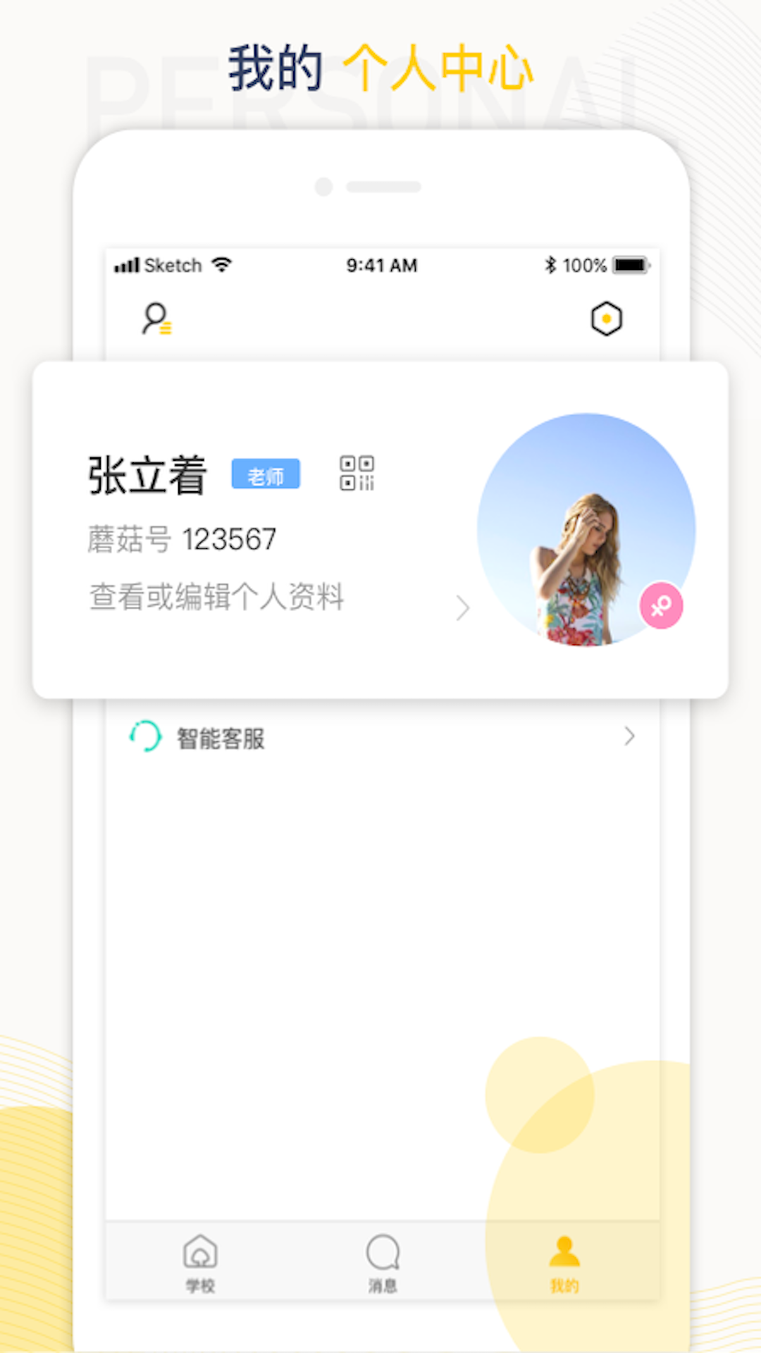 精彩截图-工学云2026官方新版