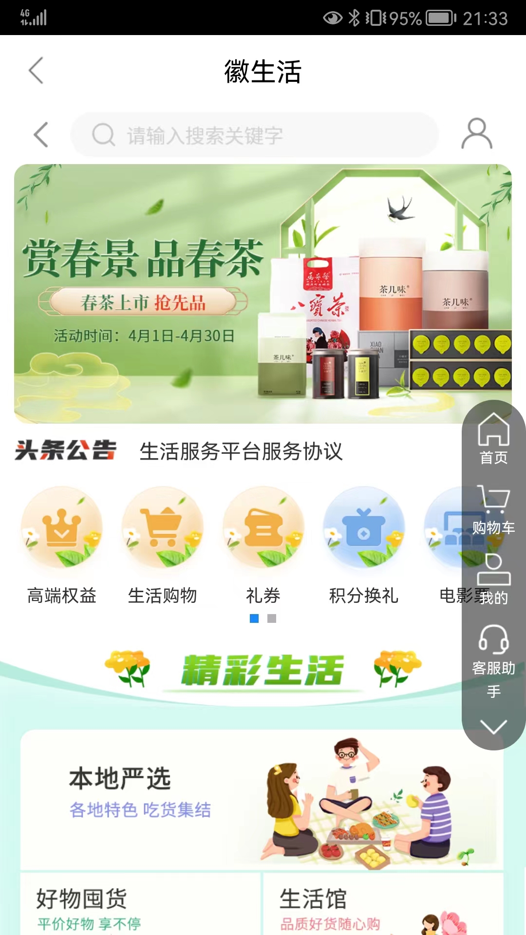 精彩截图-徽行信用卡2025官方新版