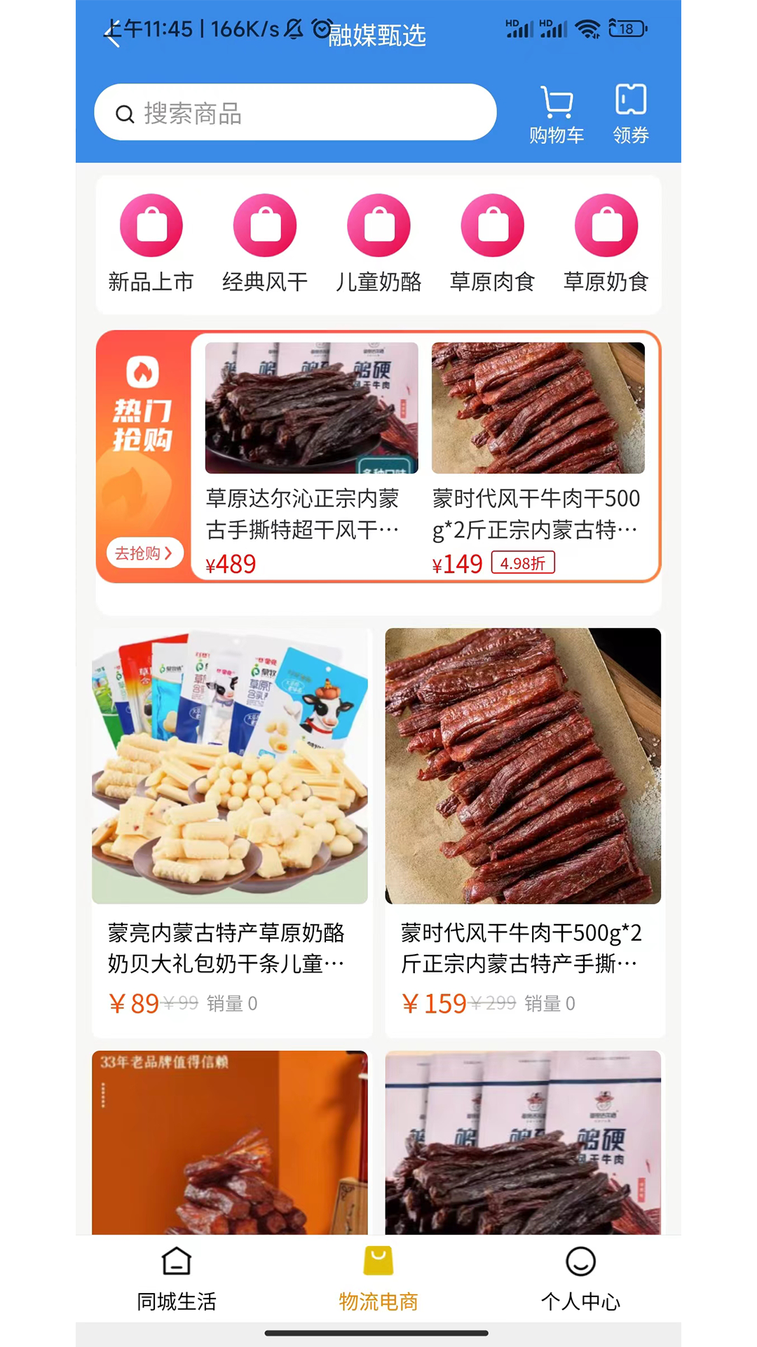 精彩截图-准行2025官方新版