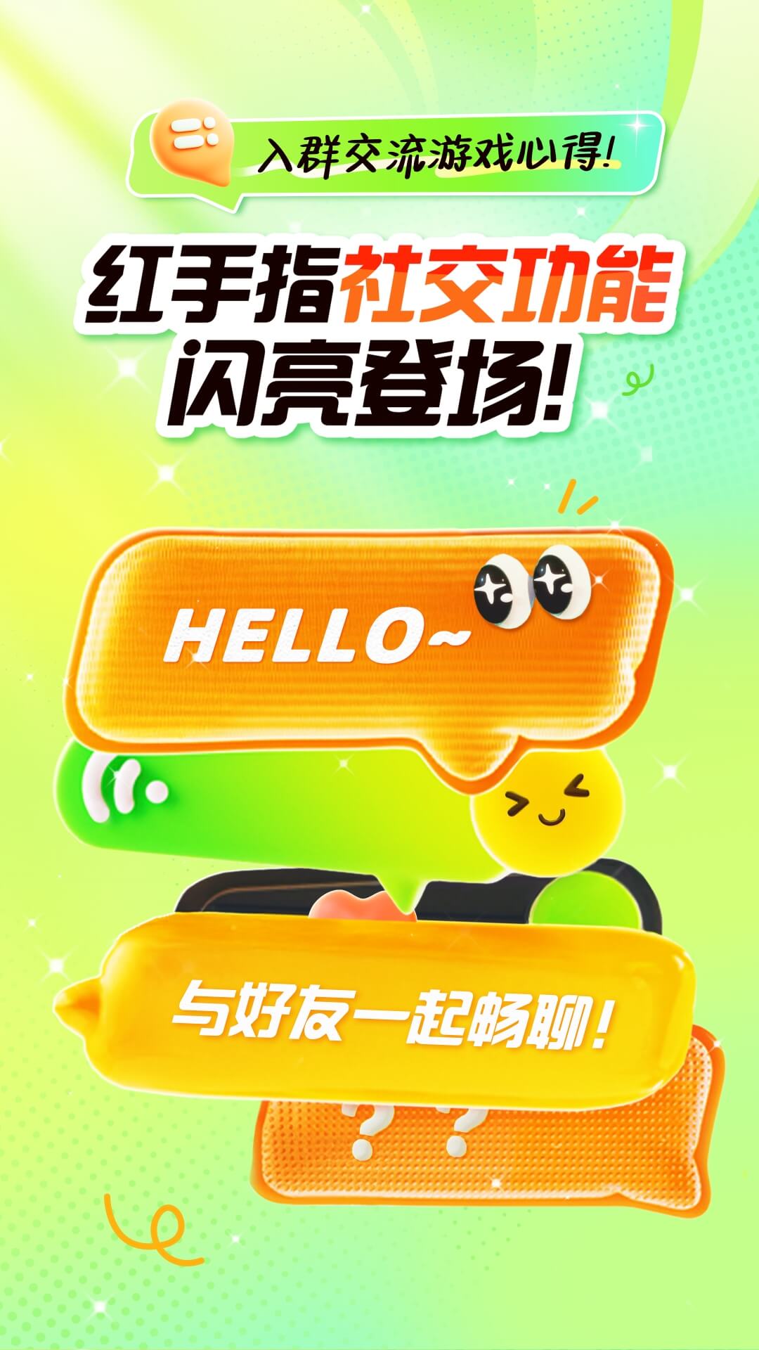 精彩截图-红手指云手机2025官方新版