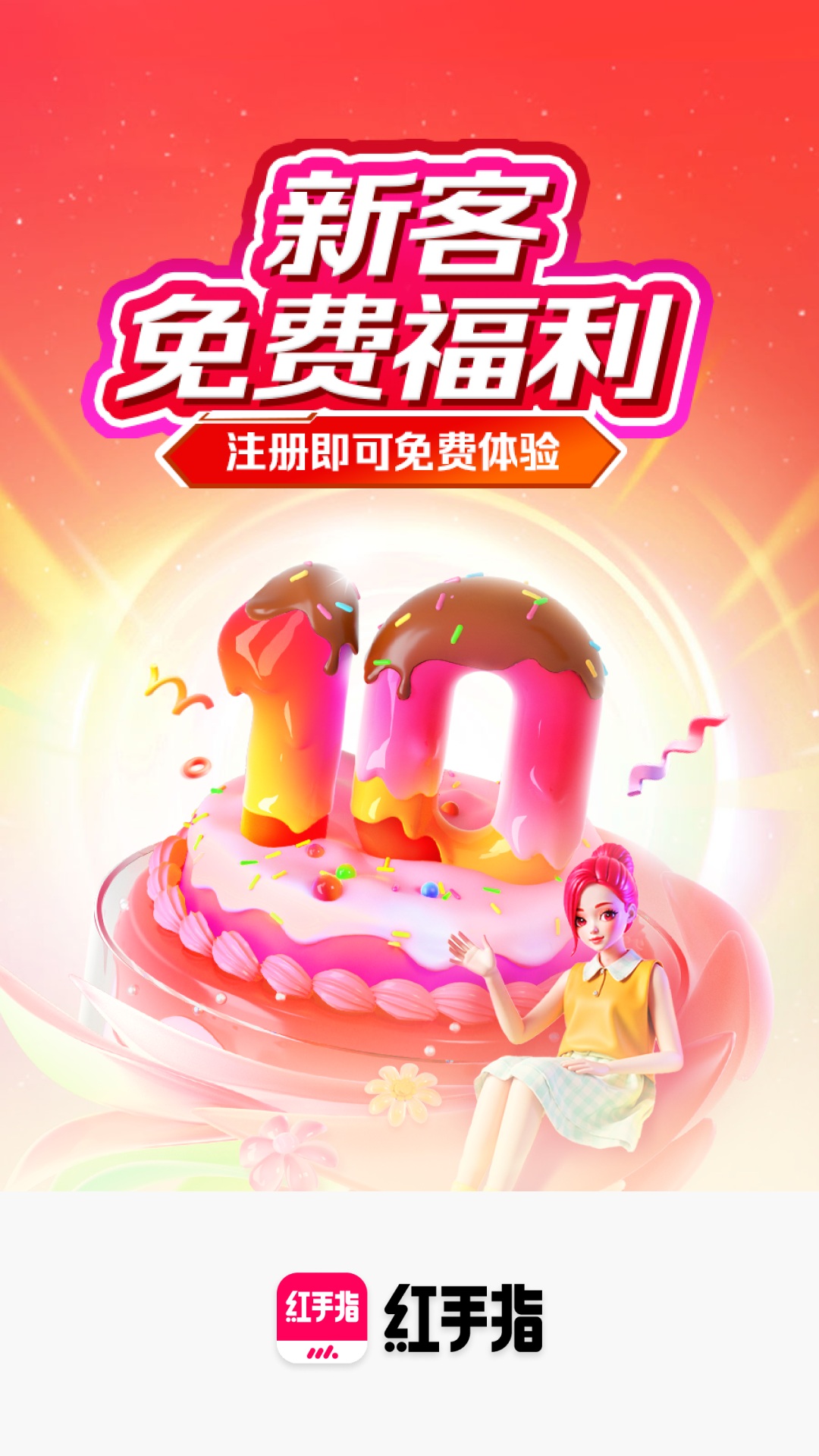 精彩截图-红手指云手机2025官方新版