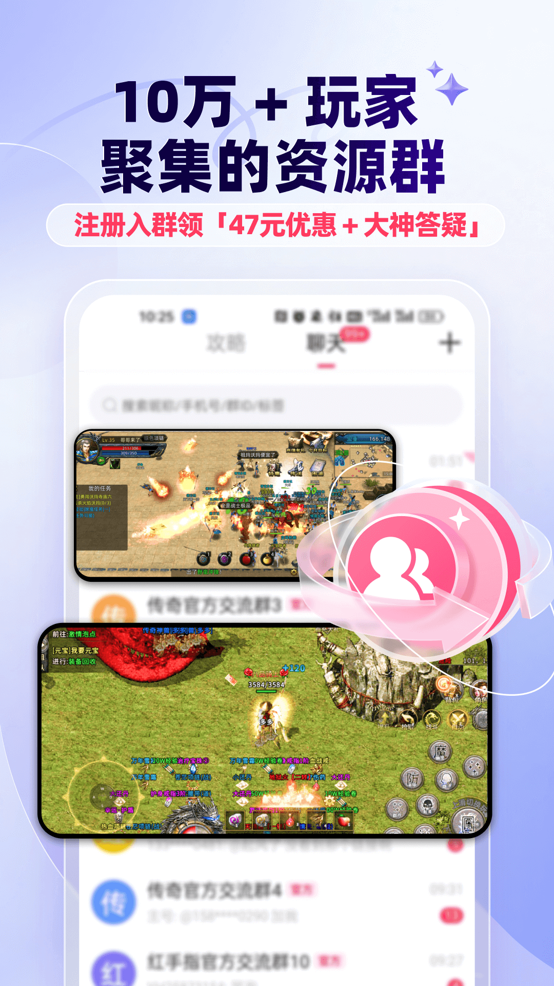 精彩截图-红手指云手机2025官方新版