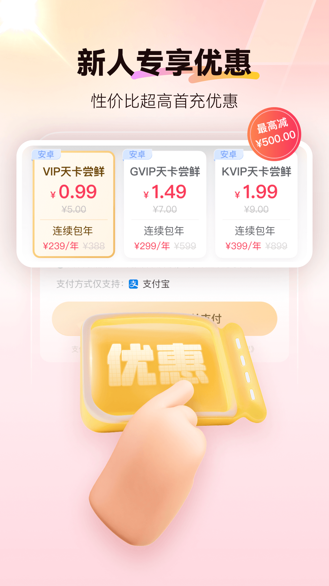 精彩截图-红手指云手机2025官方新版