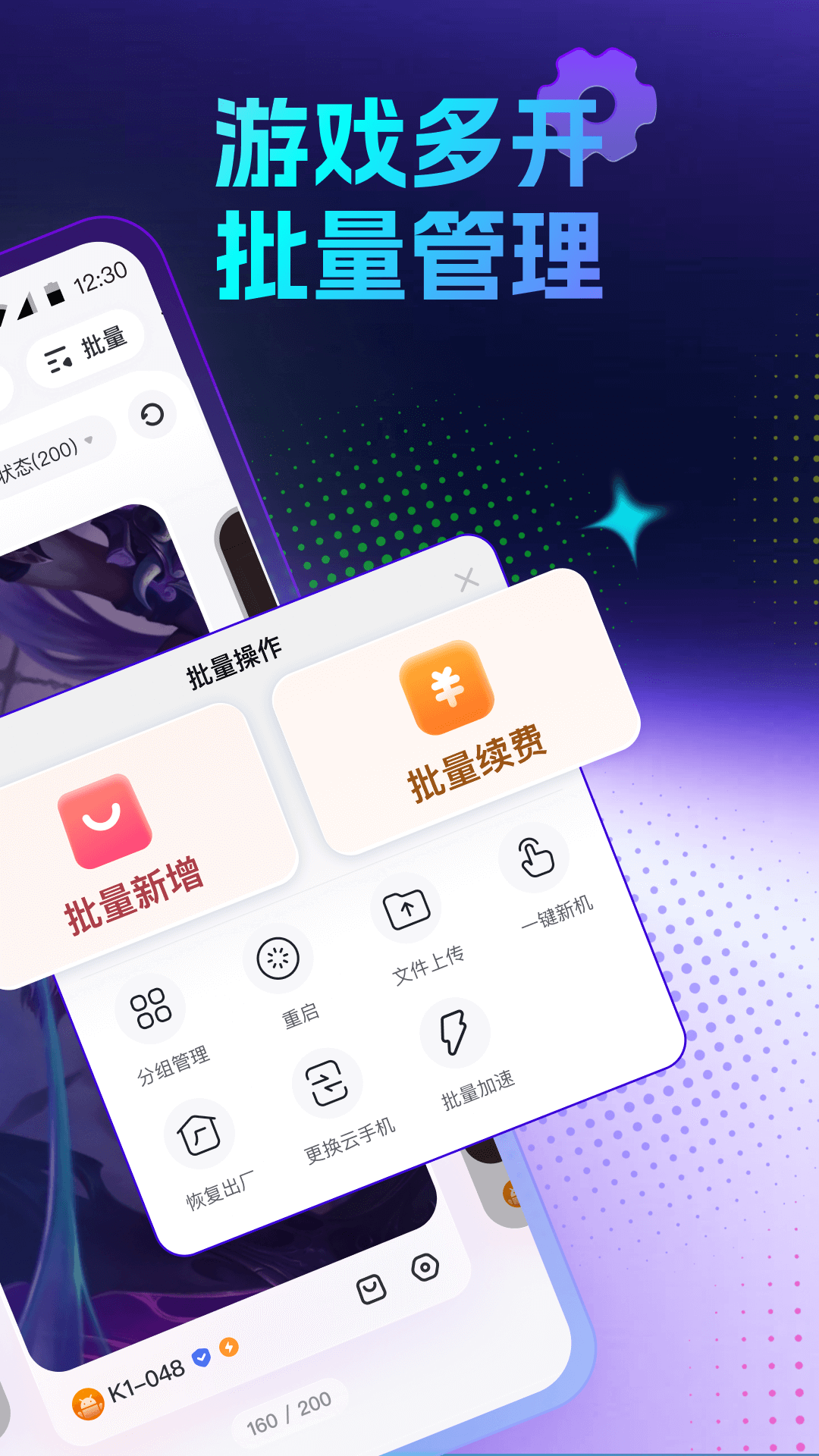 精彩截图-红手指云手机2026官方新版