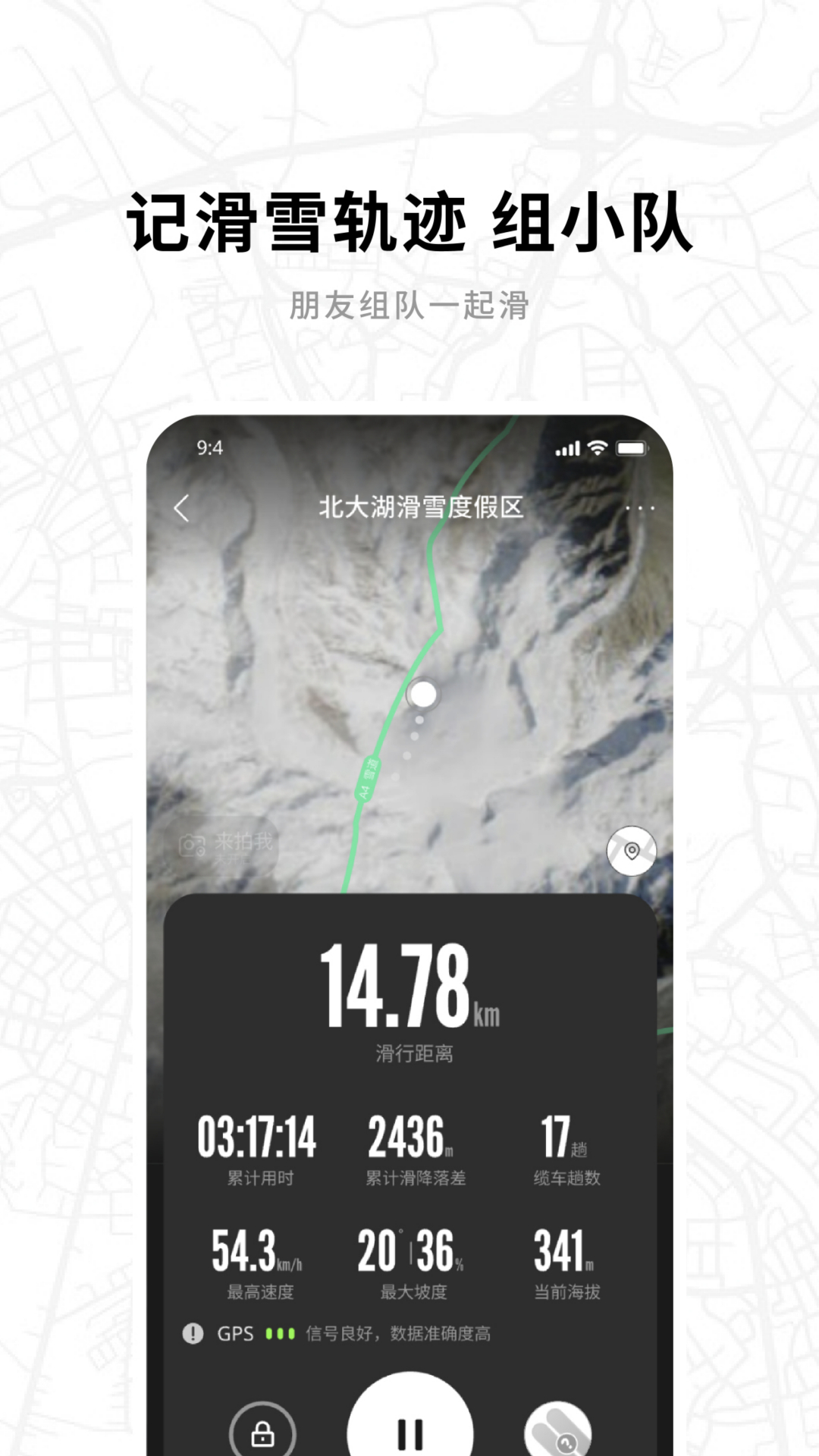 精彩截图-滑呗2026官方新版