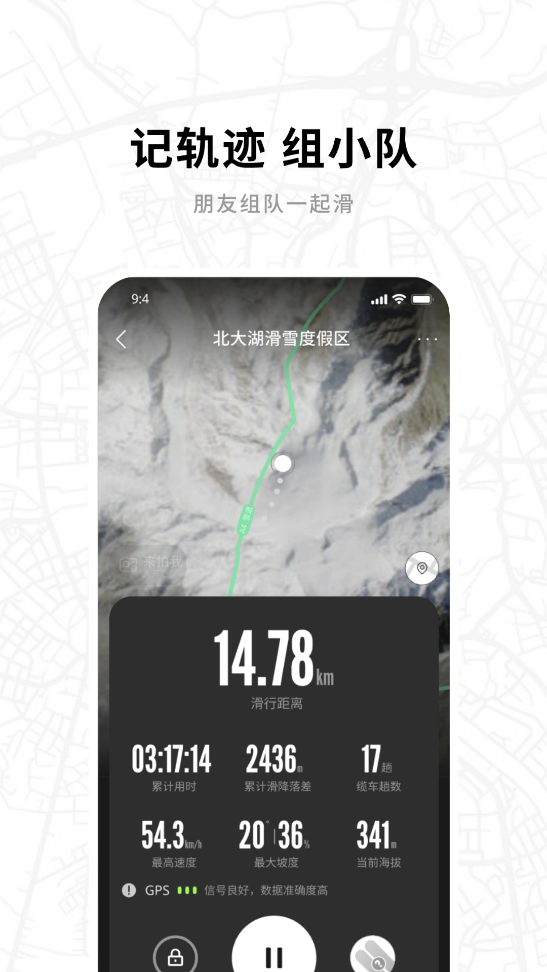 精彩截图-滑呗2025官方新版