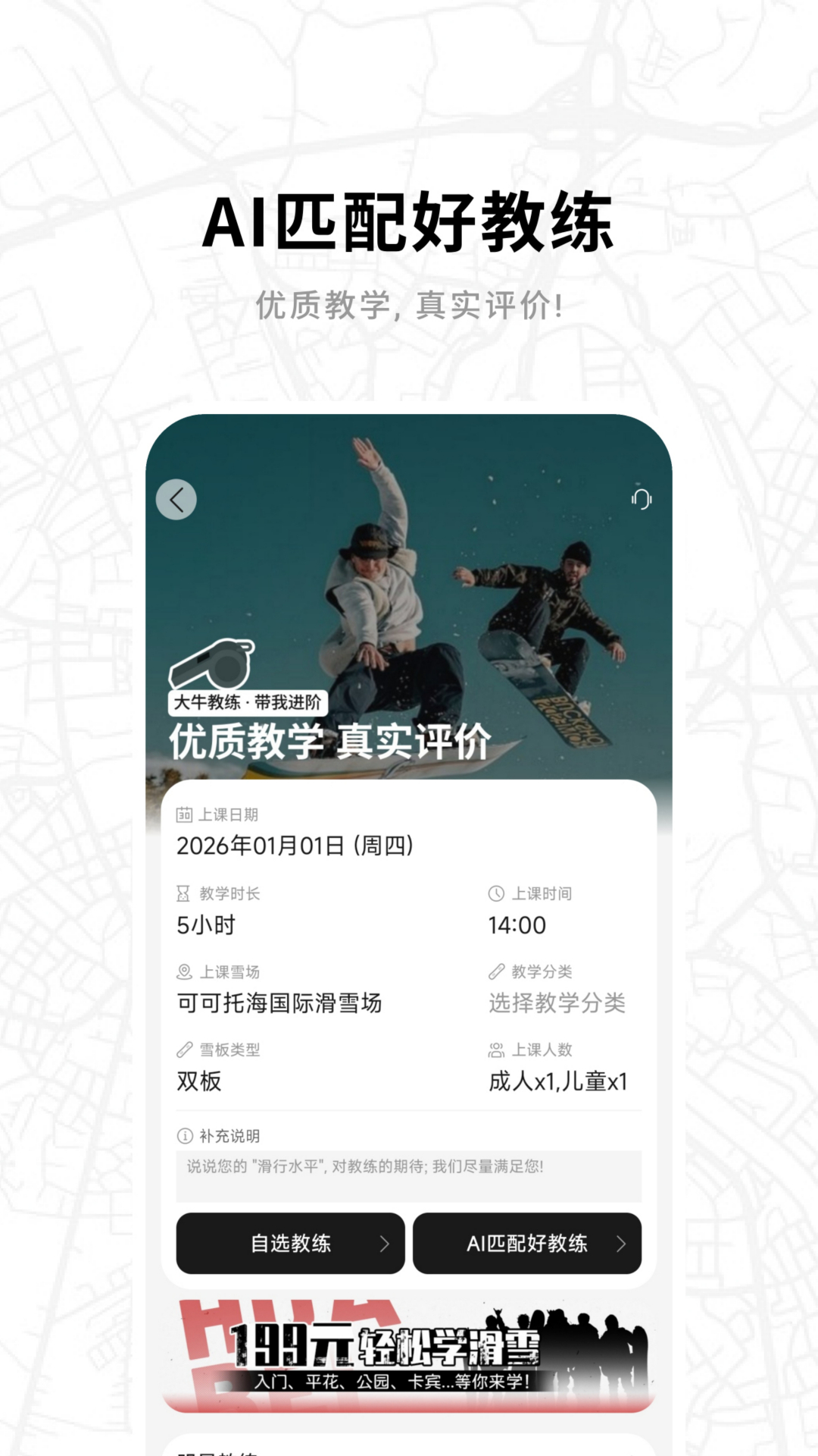 精彩截图-滑呗2025官方新版