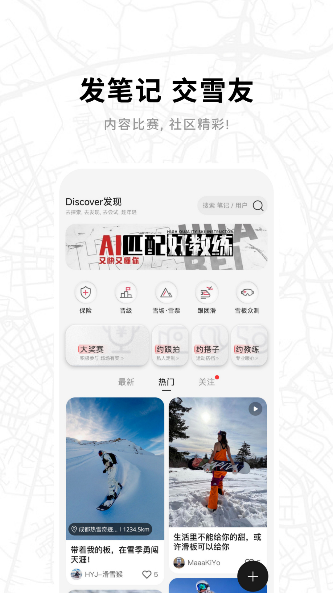 精彩截图-滑呗2026官方新版