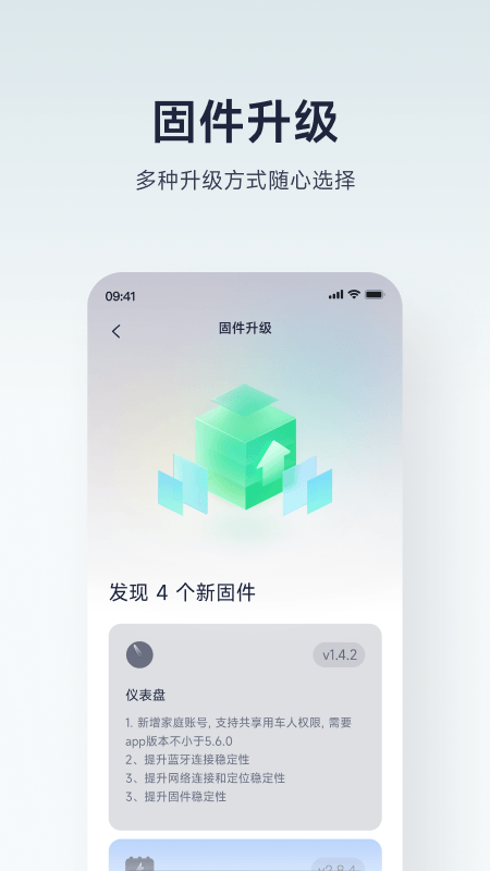 九号出行截图