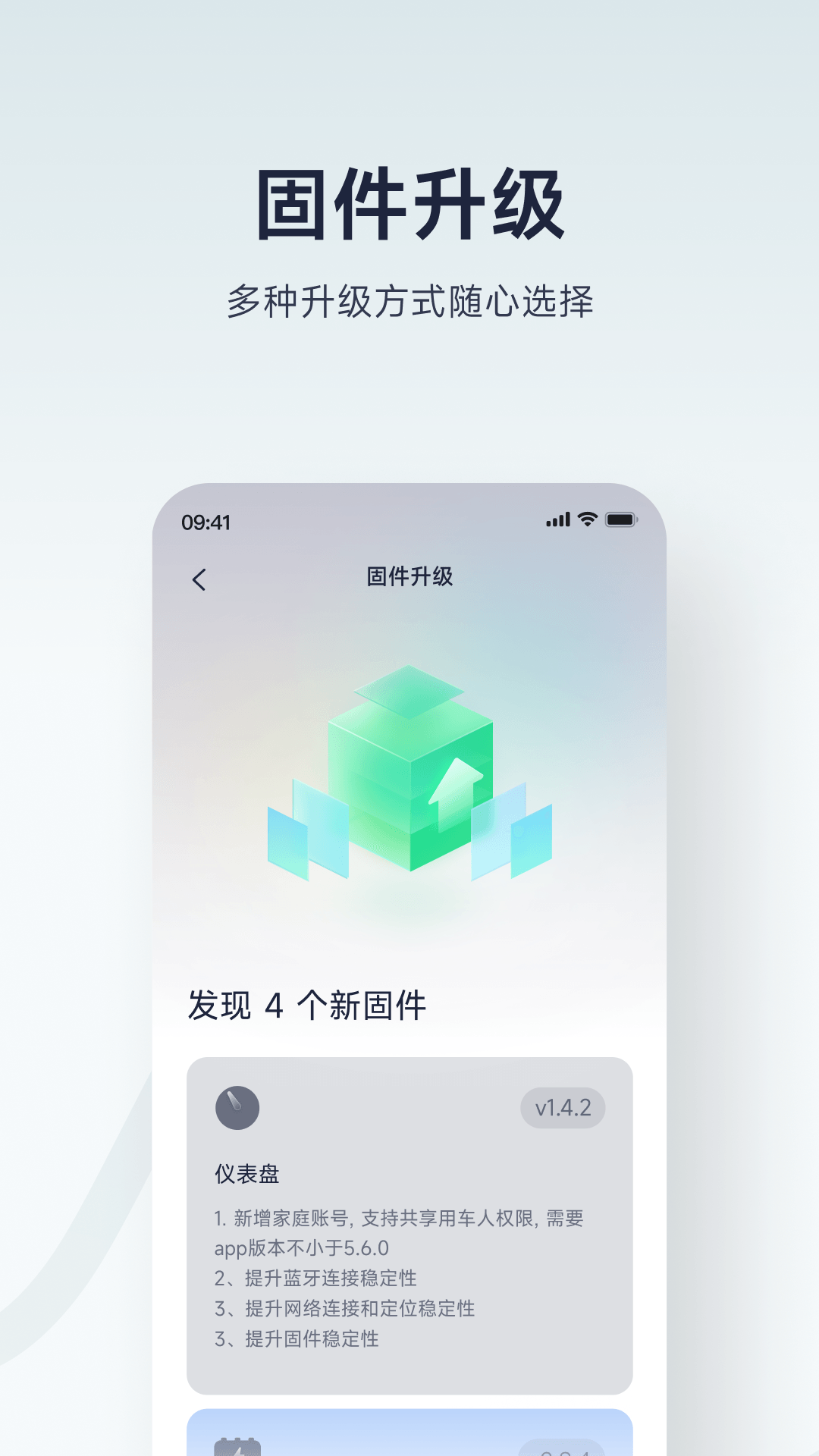 精彩截图-九号出行2026官方新版