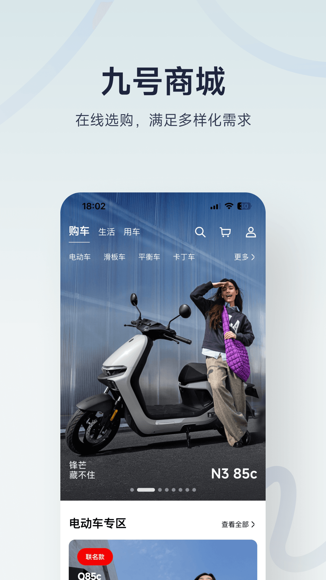 精彩截图-九号出行2026官方新版