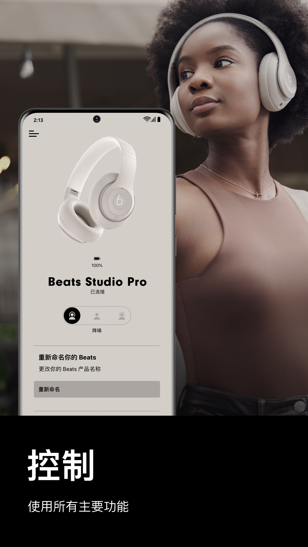 精彩截图-Beats2024官方新版