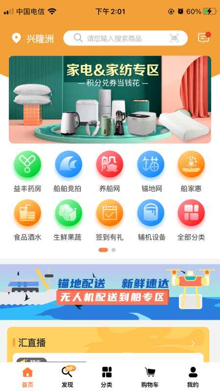 长江汇 截图 1
