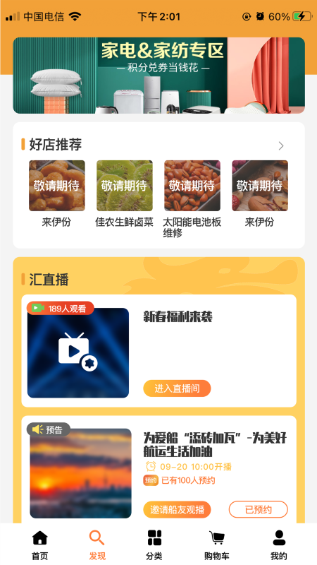 长江汇安卓版高清截图