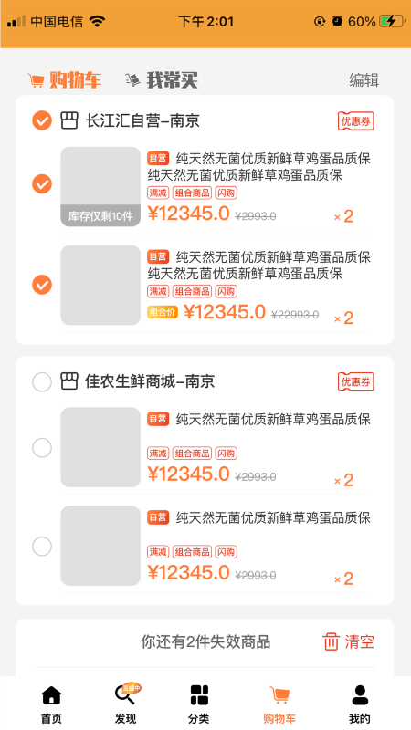 长江汇 截图 3