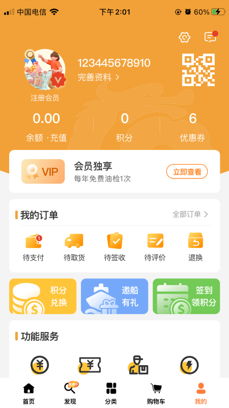 长江汇 截图 4