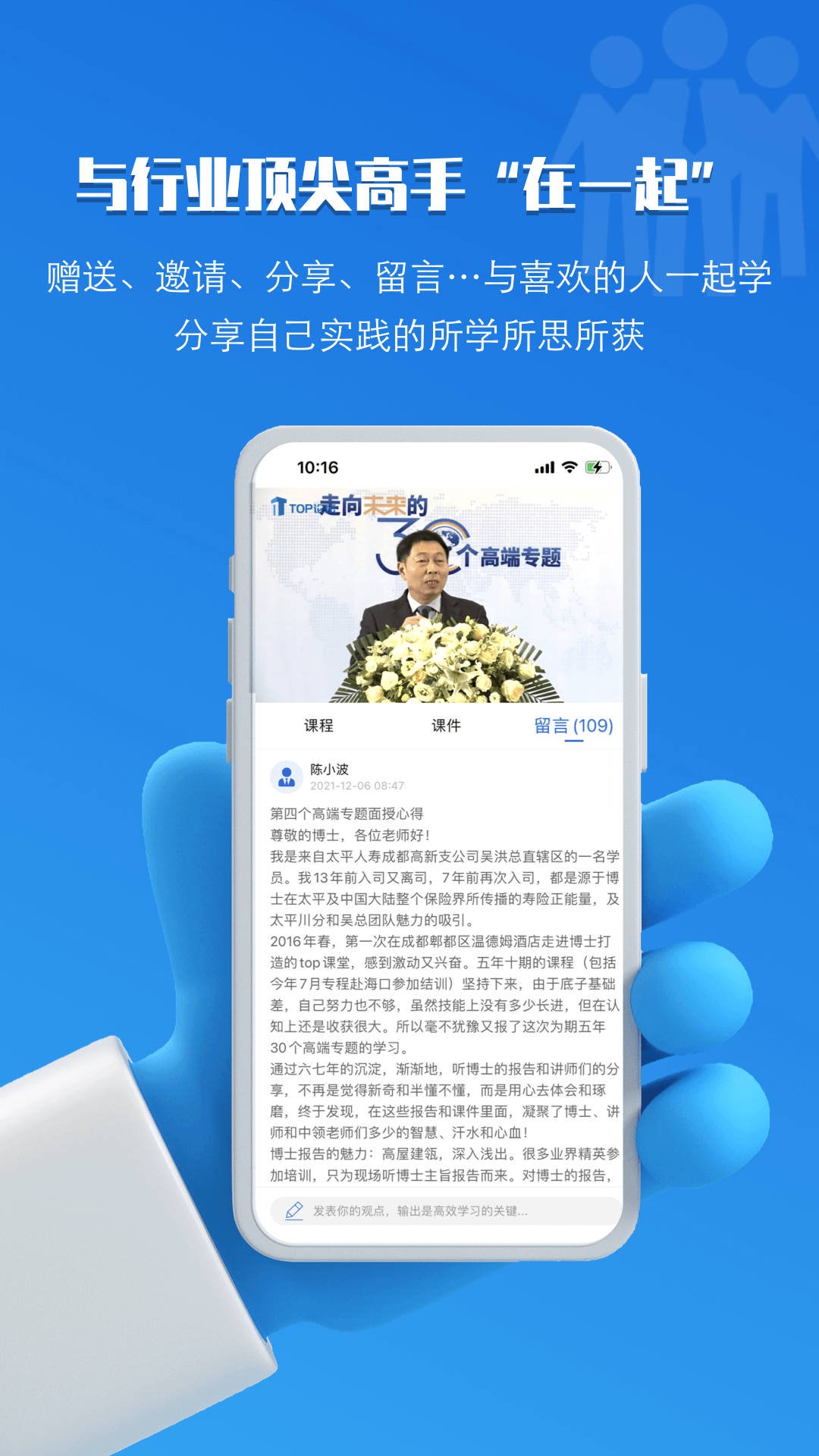 精彩截图-TOP论坛2026官方新版
