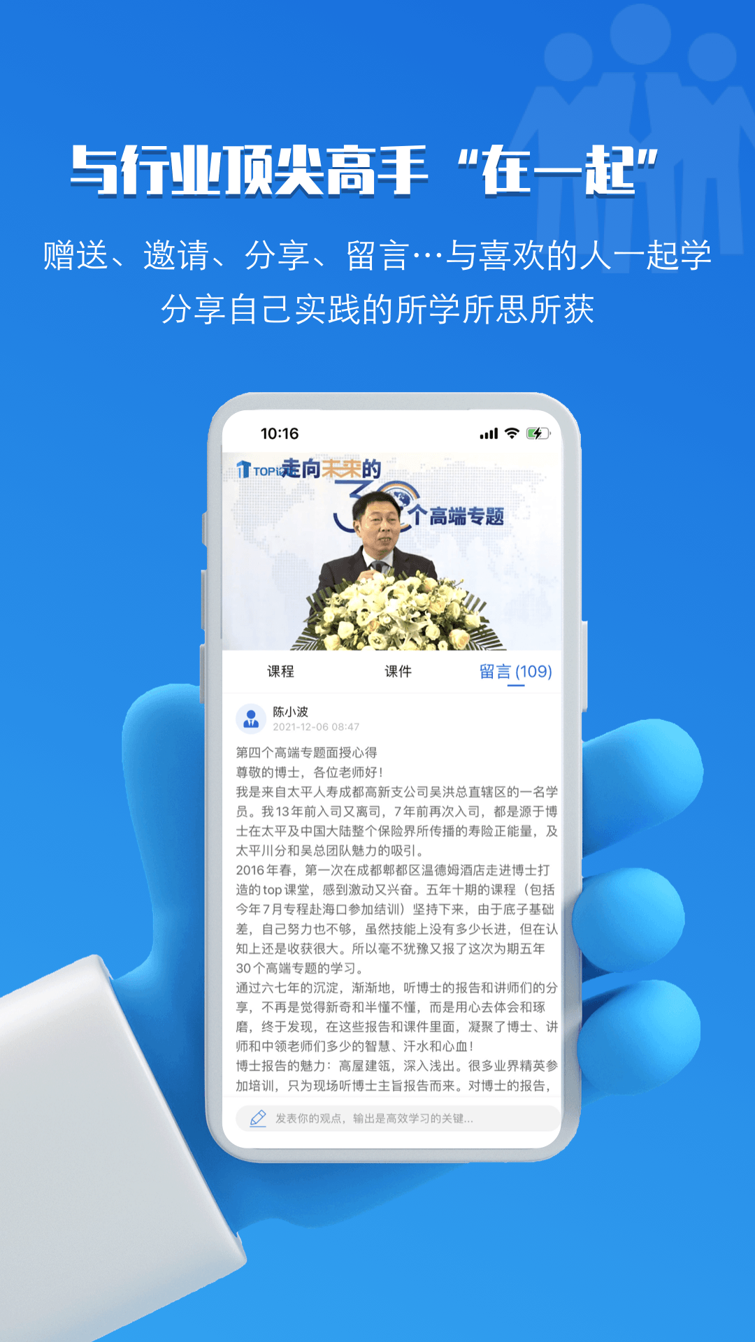 精彩截图-TOP论坛2026官方新版