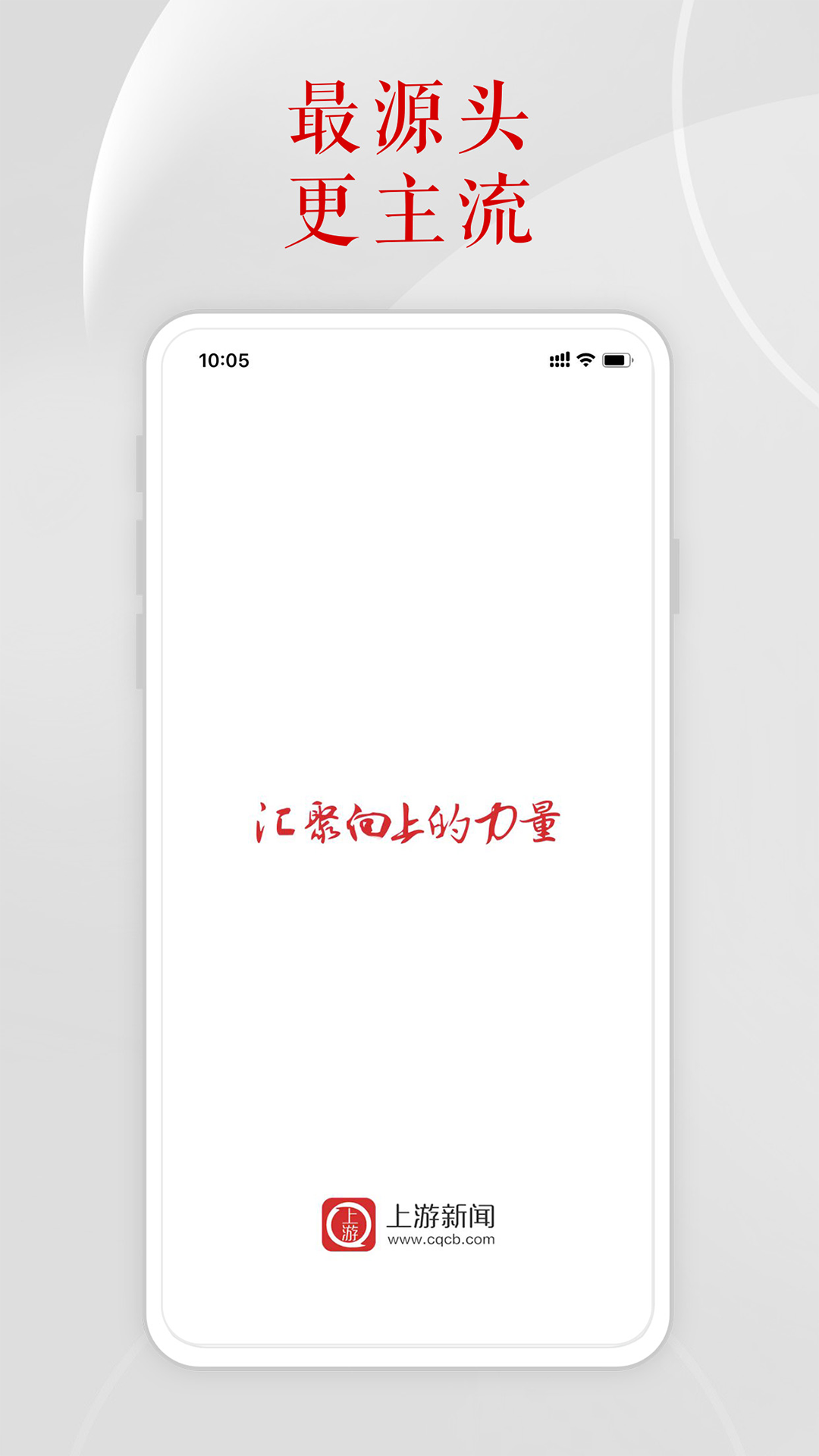 精彩截图-上游新闻2025官方新版
