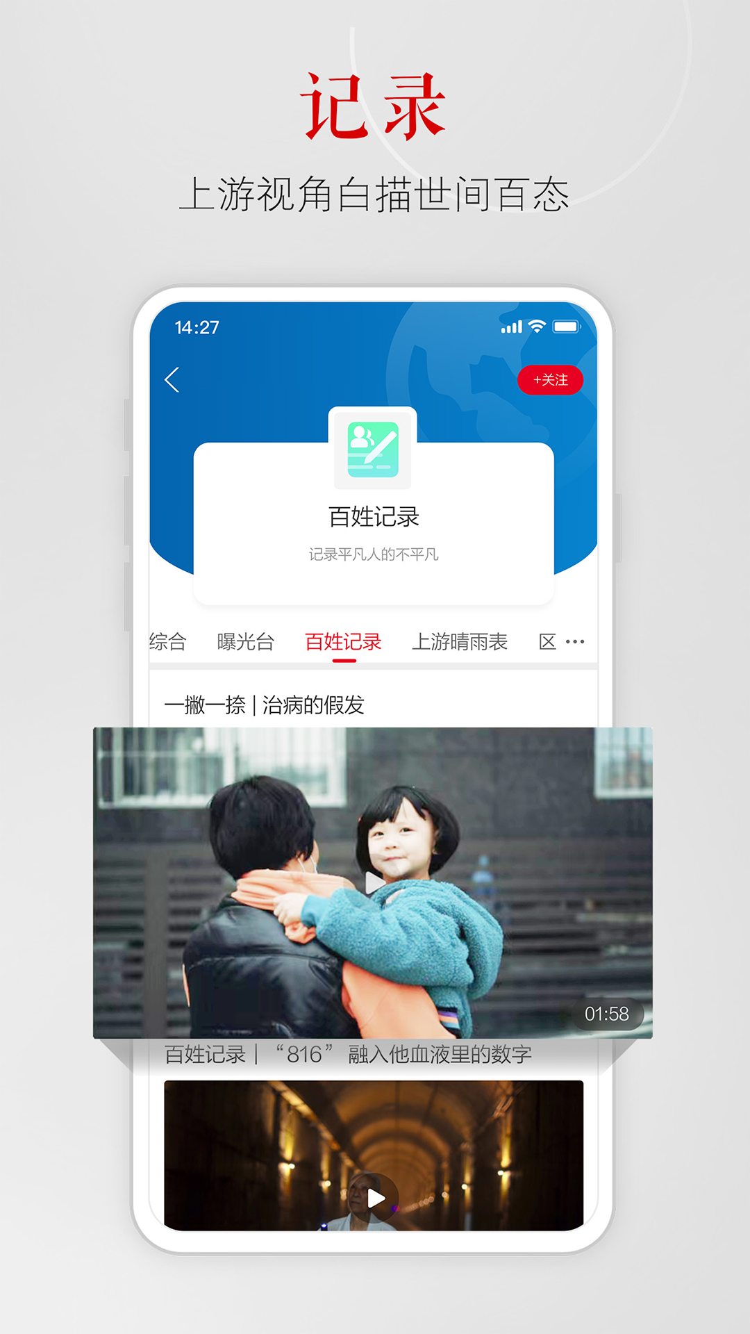 精彩截图-上游新闻2025官方新版