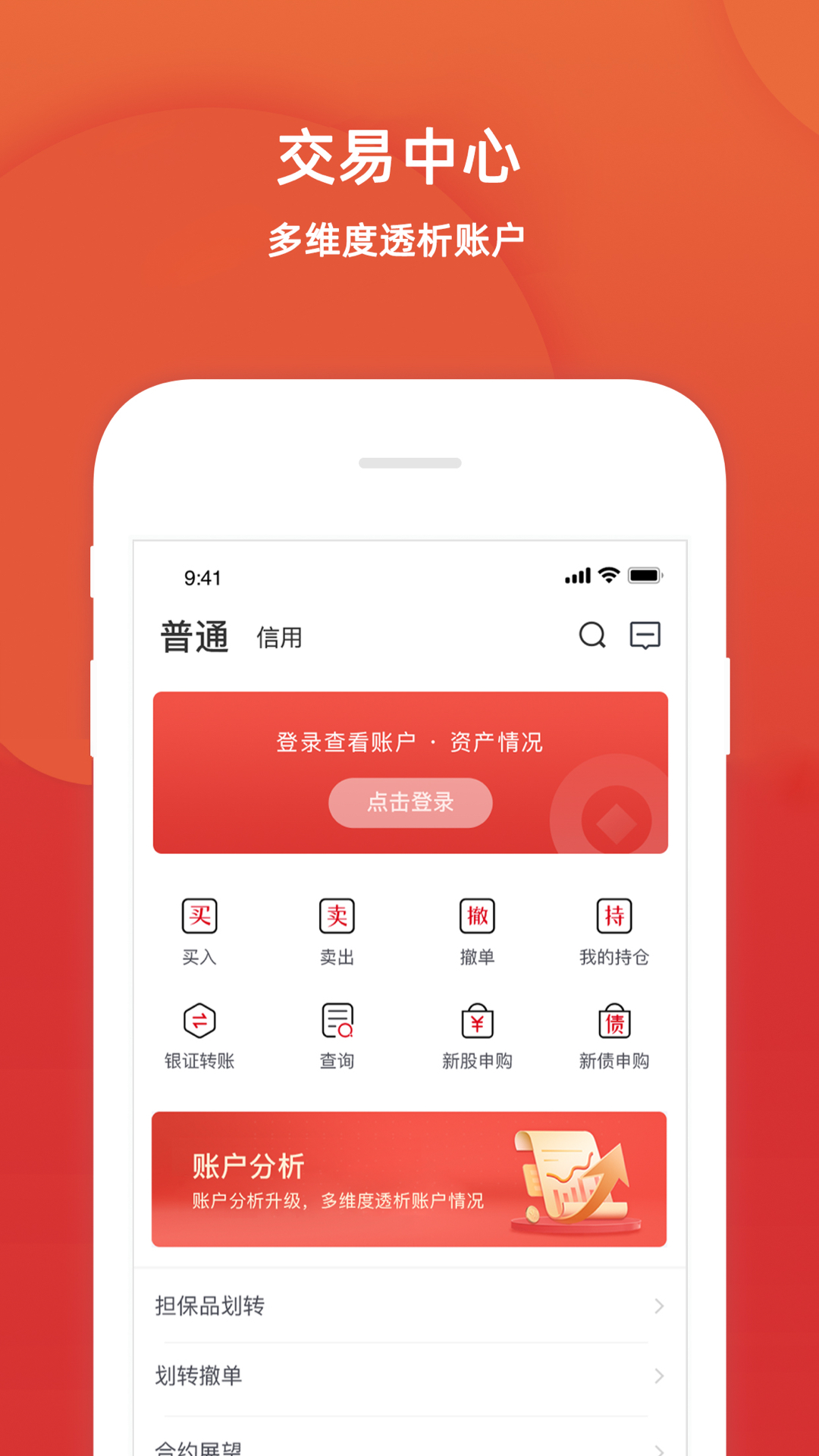 精彩截图-五矿证券2026官方新版