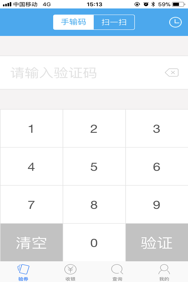 精彩截图-掌上管家2025官方新版