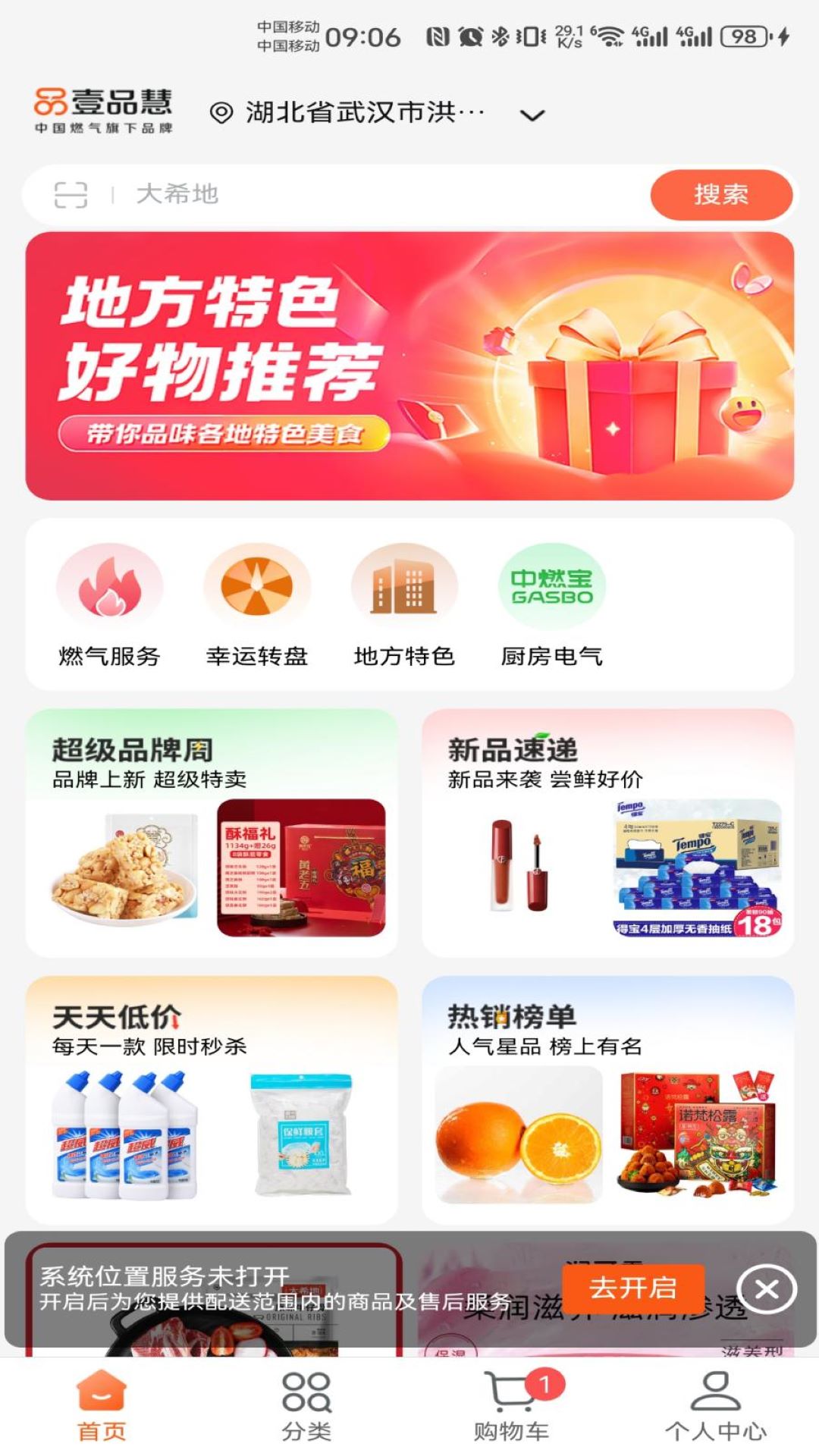 壹品慧安卓版高清截图