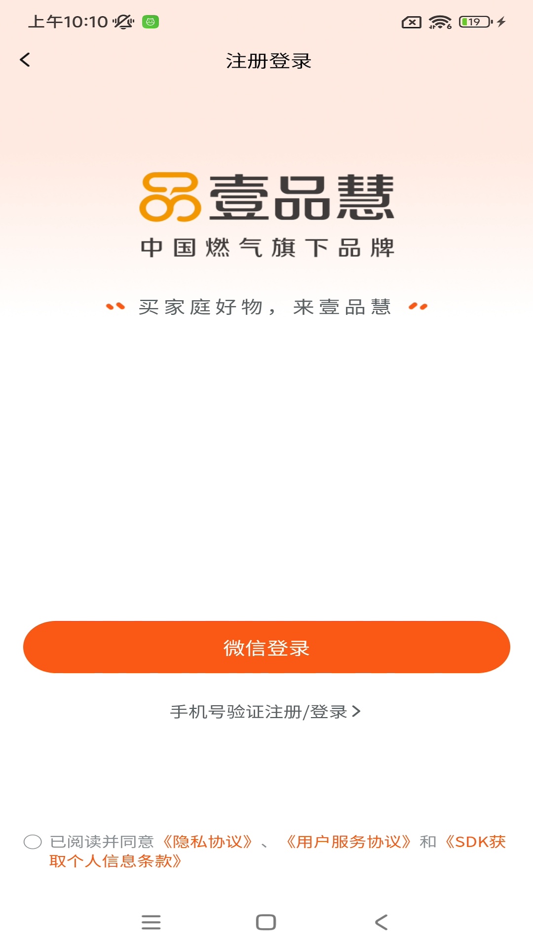 精彩截图-壹品慧2026官方新版