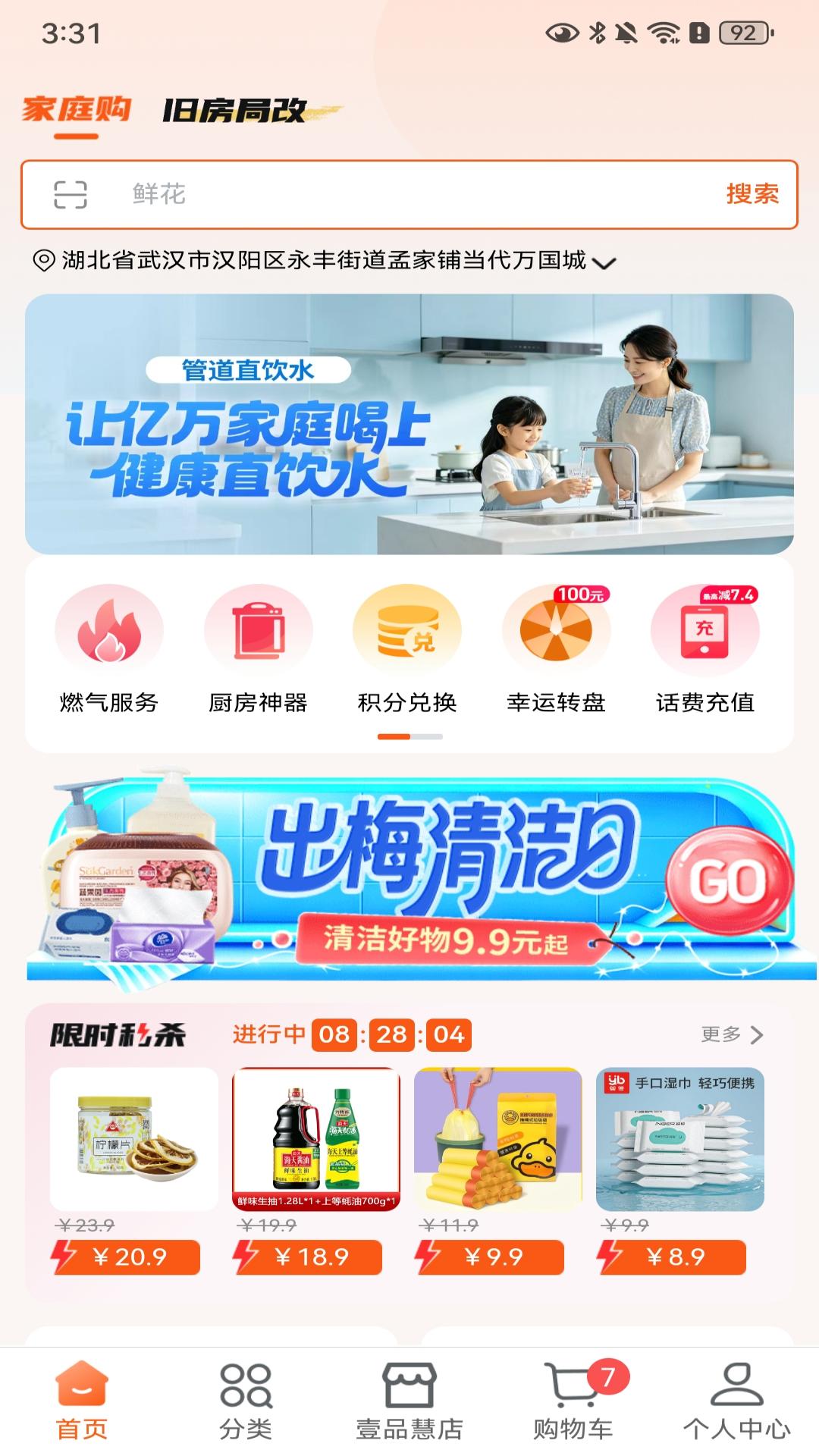 精彩截图-壹品慧2026官方新版