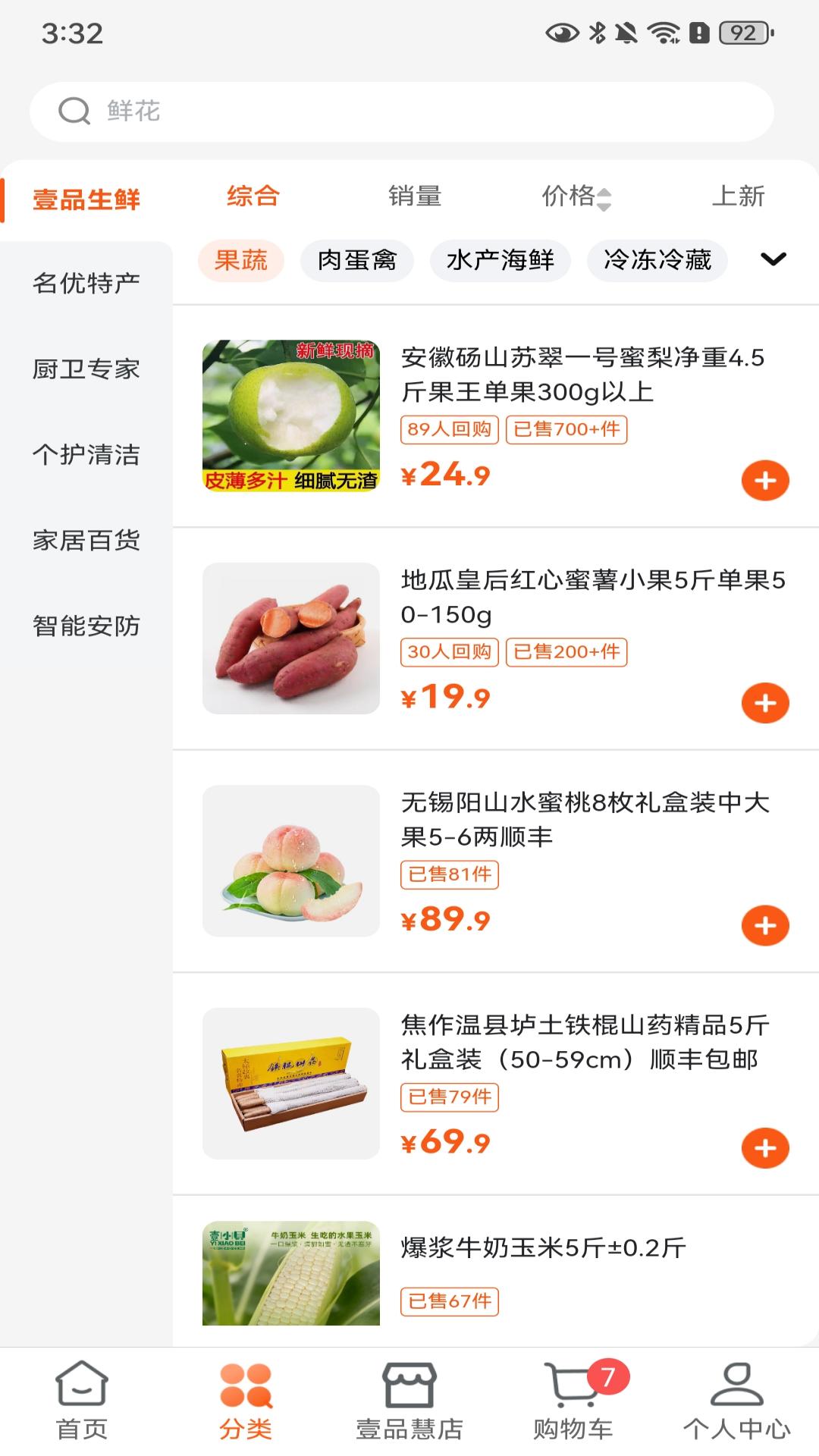 精彩截图-壹品慧2026官方新版