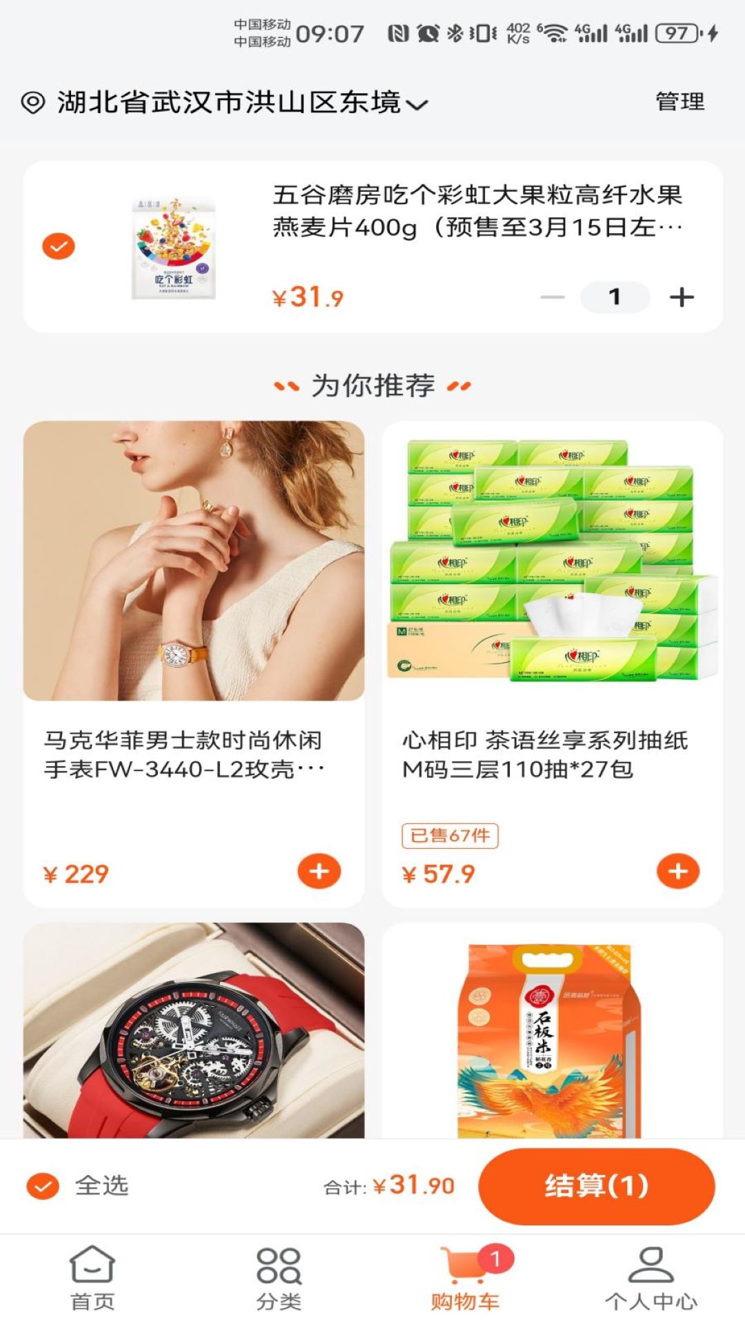 精彩截图-壹品慧2026官方新版