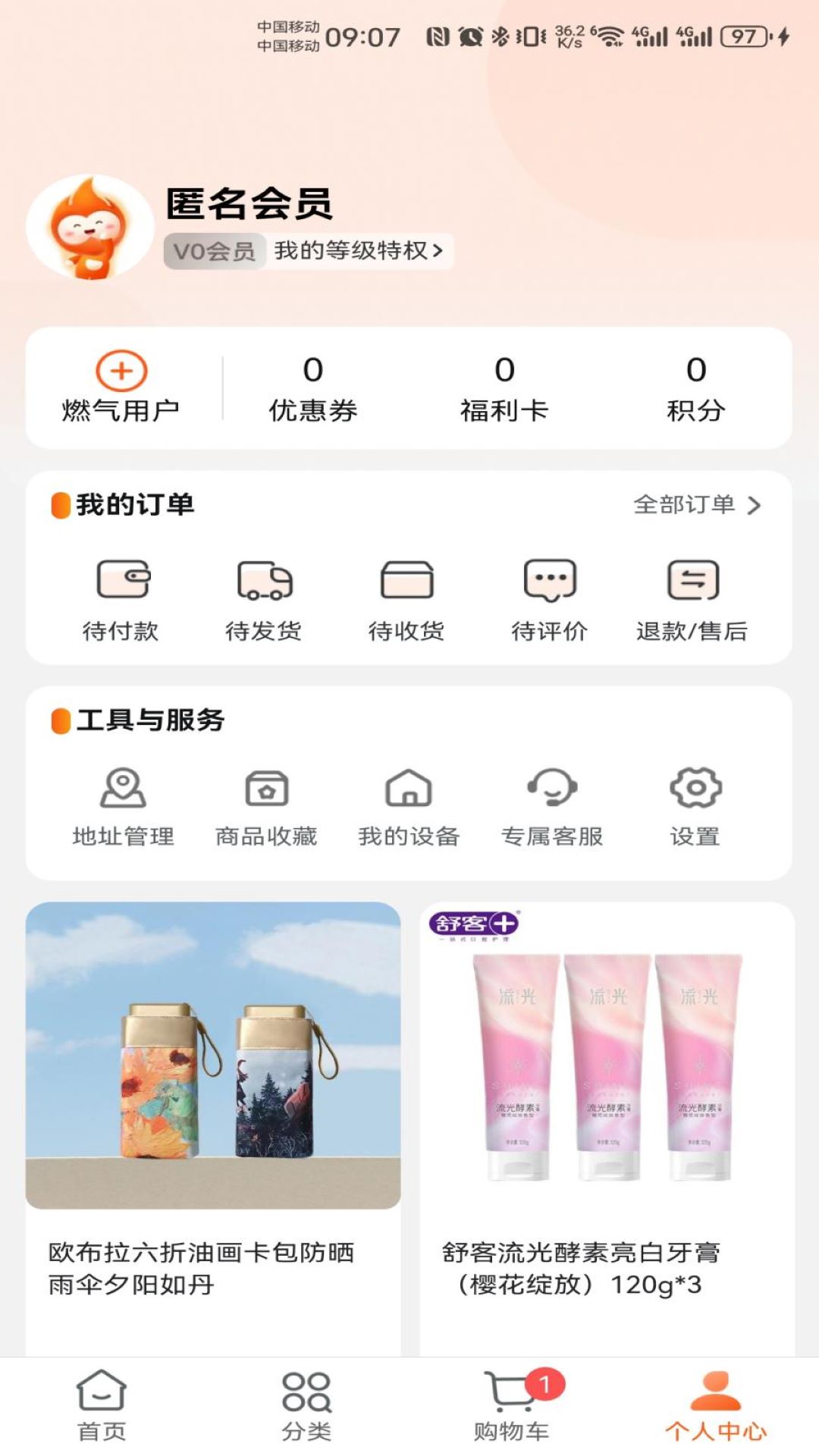 壹品慧安卓版高清截图