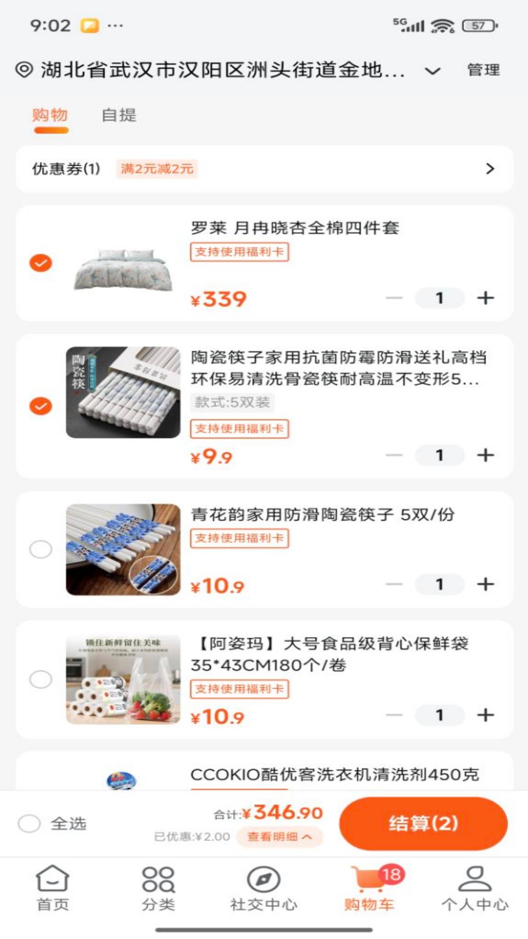 精彩截图-壹品慧2026官方新版