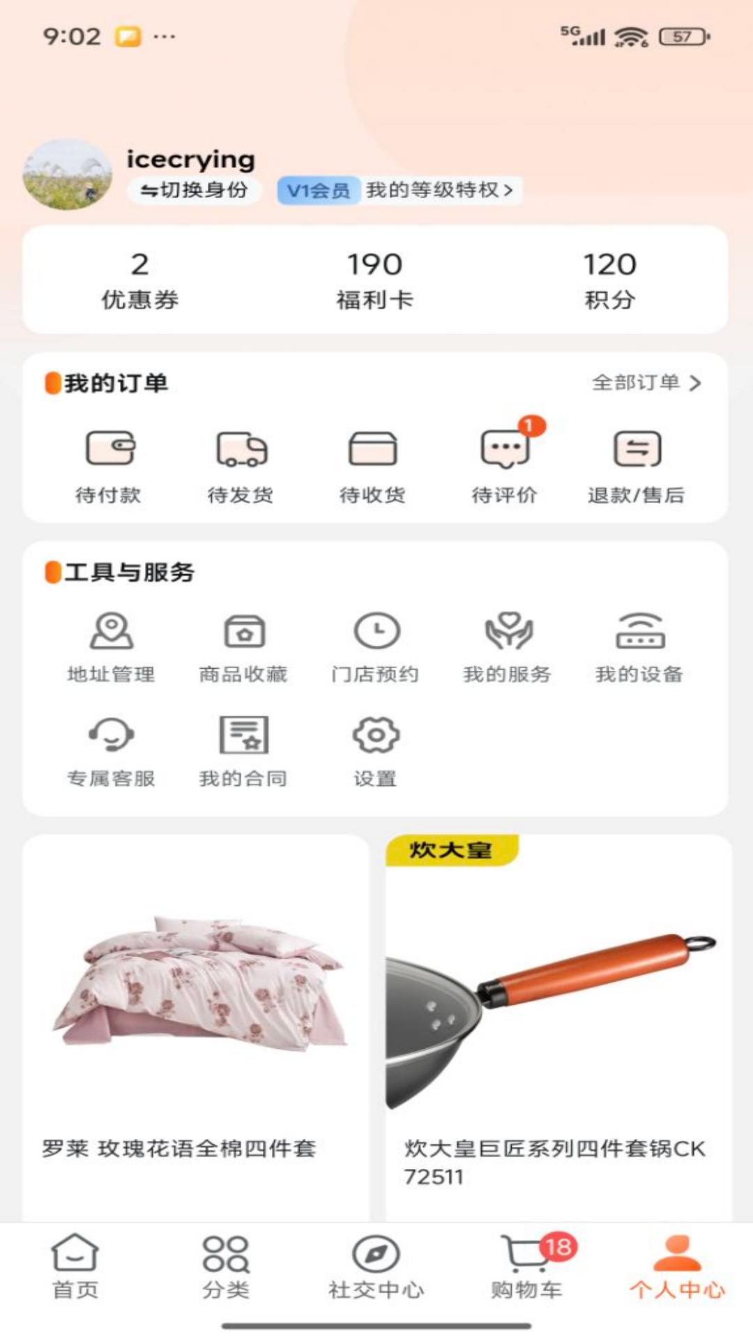 精彩截图-壹品慧2026官方新版