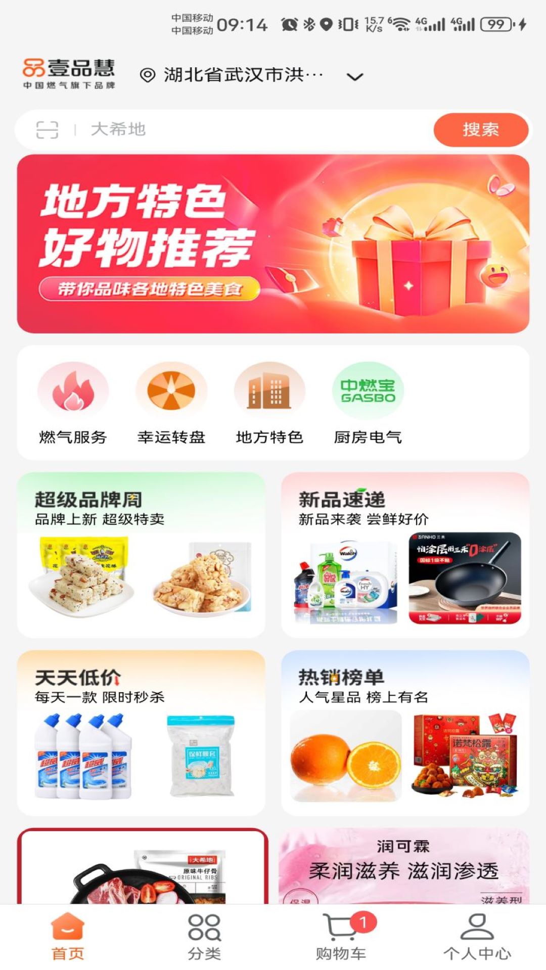 精彩截图-壹品慧2026官方新版