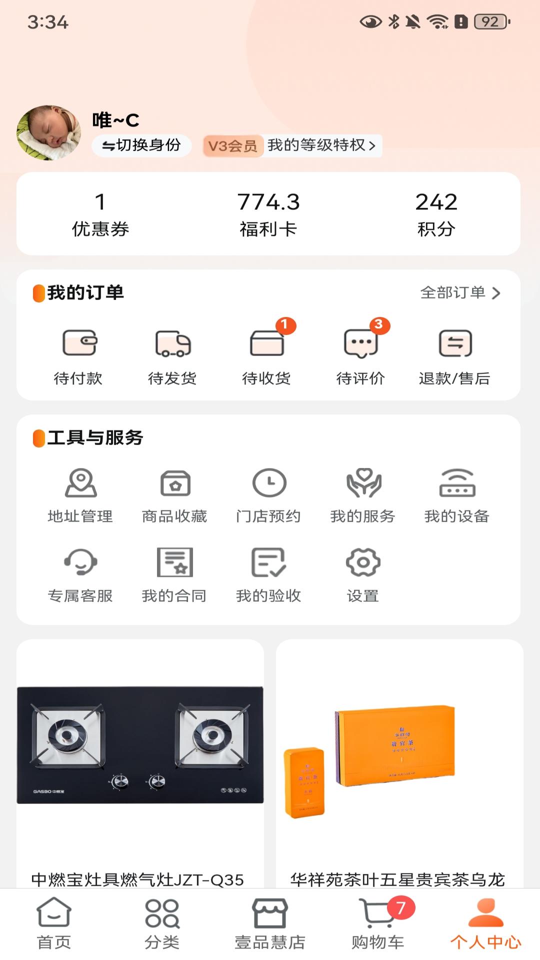 精彩截图-壹品慧2026官方新版
