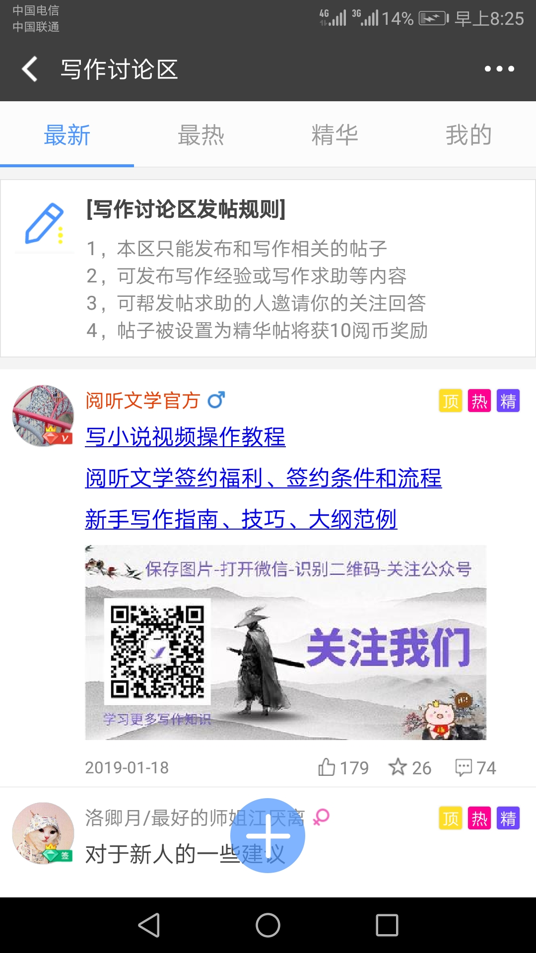 写书小说阅读官方下载-写书小说阅读app最新版本免费下载-应用宝官网