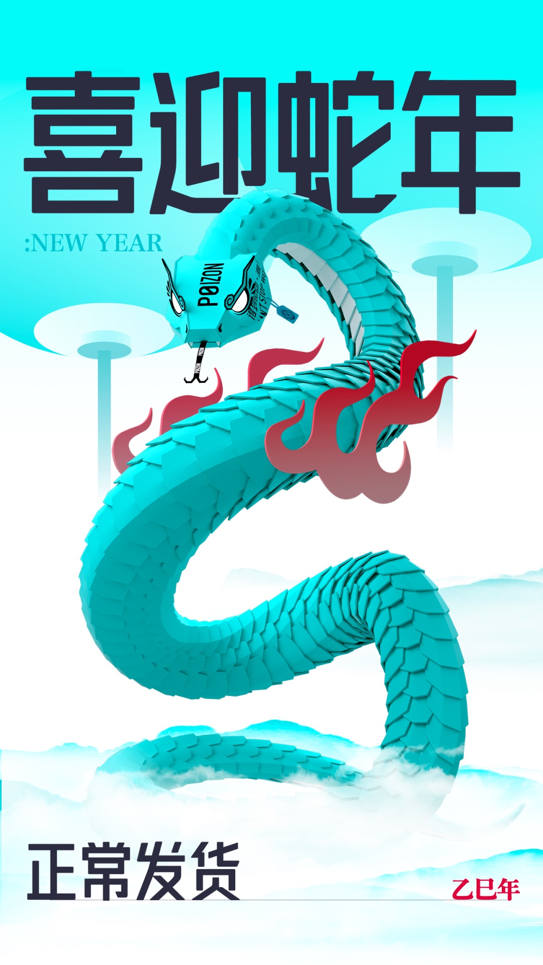  "潮流不止，得物与你相伴！"
